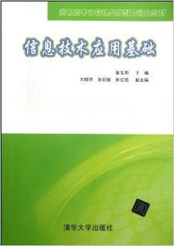 循证立新 信息技术咨询在高职高专计算机基础教育中的体系构建